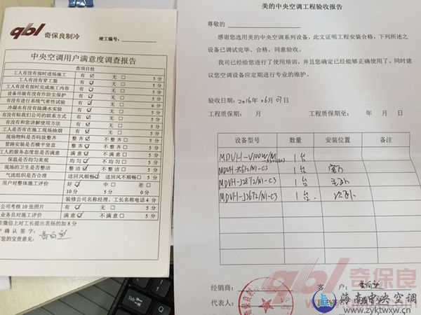 美的云世园18号楼1单元安装及验收家用一对三空调安装