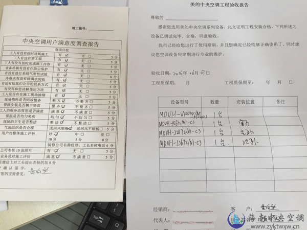 美的云世园18号楼1单元安装及验收家用一对三空调安装
