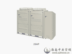 VRV 二级压缩系列 20HP