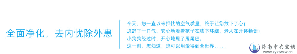 PM2.5净化超薄风管式