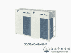 VRV X系列 36/38/40/42/44HP