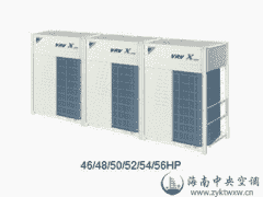 VRV X系列 46/48/50/52/54/56HP