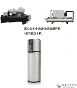 万平方米以上酒店中央空调解决方案