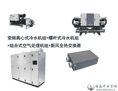 5000㎡以上轨道交通公共区域中央空调解决方案