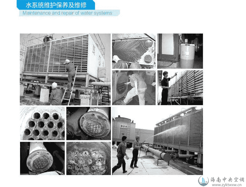 中央空调水系统维护保养及维修 中央空调水系统维护保养及维修