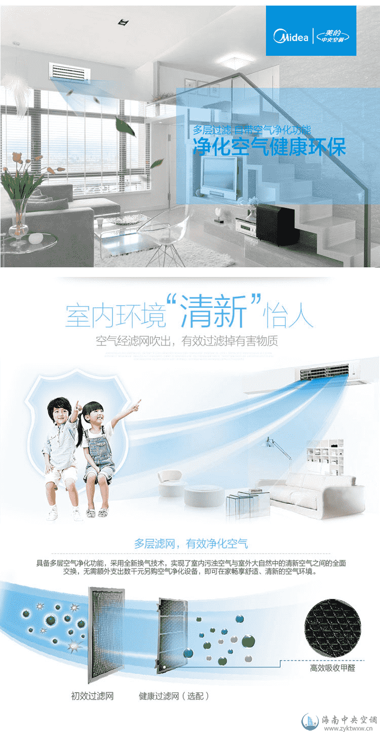 四房两厅六马一拖五中央空调经济套餐