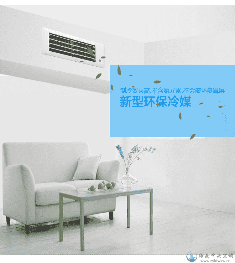 四房两厅六马一拖五中央空调经济套餐