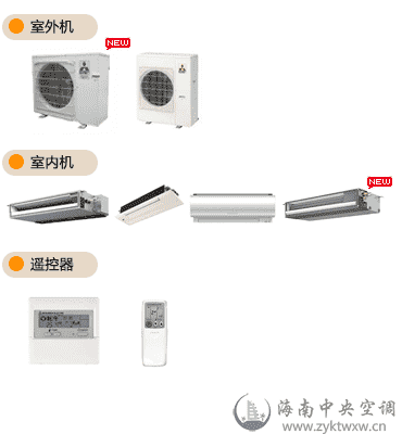 三菱电机菱尚系列中央空调