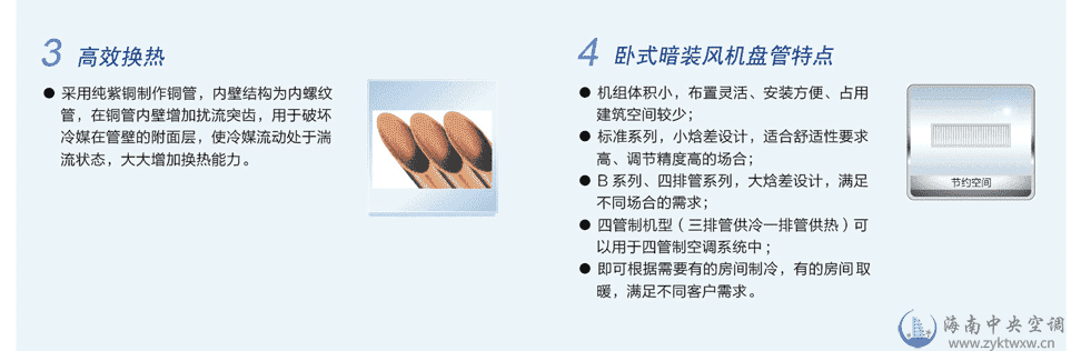 格力ZF系列风机盘管机组