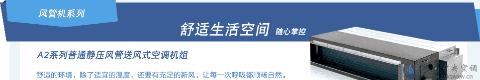 格力普通静压风管送风式空调机组
