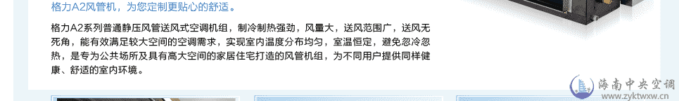 格力普通静压风管送风式空调机组
