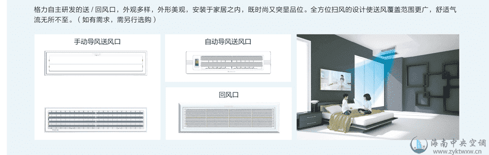 格力B1系列超薄风管机