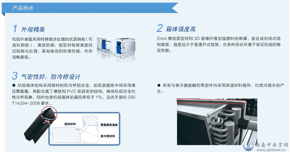 格力GZK系列组合式空调机组
