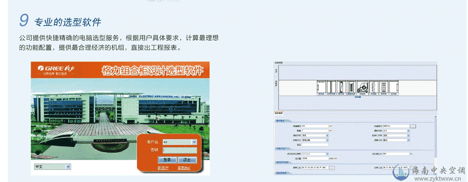 格力GZK系列组合式空调机组