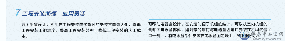 格力B系列模块化风管送风式空调机组