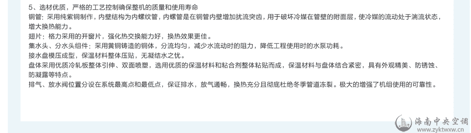 格力温湿度独立控制相关的干式末端